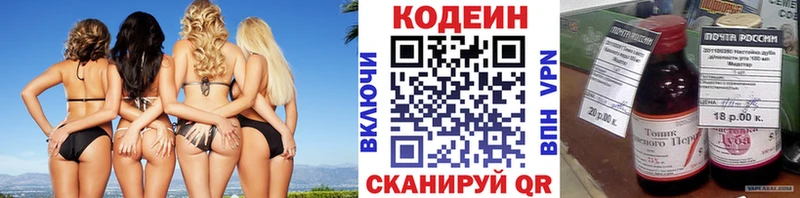 blacksprut онион Козьмодемьянск Кодеиновый сироп Lean напиток Lean (лин)