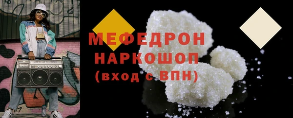 меф Армянск